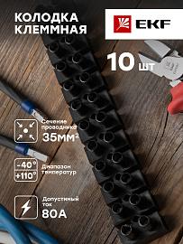 Клеммная колодка 35mm 80А полистирол черная (уп.10шт.) EKF PROxima