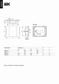 Корпус пластиковый ЩРВ-П-24 KREPTA 5 белая дверь IP40  KR5-KP13-V-24-41 IEK