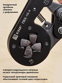 Клещи-пресс ПКВ-16-4 Expert pkv-16-4-exp EKF