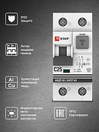 Выключатель автоматический дифференциального тока АВДТ 25А 2П двухполюсный характеристика C 6kA 100мА тип A электромеханическое АВДТ-63 PROxima DA63-25-100em EKF