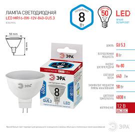 Лампа светодиодная STD LED MR16-8W-12V-840-GU5.3 GU5.3 8Вт софит нейтральная холодно белая ЭРА