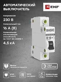 Выключатель автоматический 16А 1П однополюсный характеристика B 4,5kA ВА 47-29 Basic mcb4729-1-16-B EKF