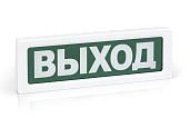 Оповещатель охранно-пожарный световой ОПОП 1-8 220 В ВЫХОД, фон зеленый Rbz-077513 Рубеж