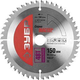 Диск пильный "Точный-МУЛЬТИ рез" по алюминию, 150x20, 48T,  ЗУБР 36916-150-20-48