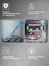 Пускатель в корпусе реверсивный КМЭ 18А 230В с РТЭ IP44 EKF PROxima