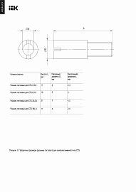 Разъем тестовый для колодки клеммной CTS-ML 4мм2  уп (100шт) YCT13-00-2-K03-004-T IEK