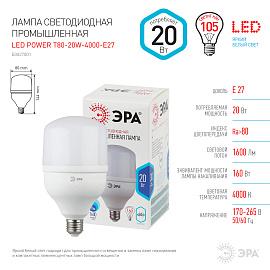 Лампа светодиодная 20 Вт E27 T80 4000К 1600Лм матовая 175-265В колокол ( LED POWER T80-20W-4000-E27 ) Б0027001 ЭРА