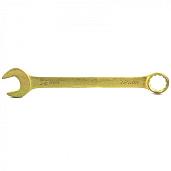 Ключ комбинированный, 32 мм, желтый цинк  СИБРТЕХ 14989