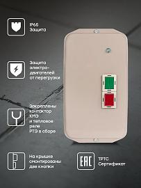 Пускатель в корпусе IP65 КМЭ 95А 230В с РТЭ и индикатором PROxima ctrp-r-95-230v-led EKF