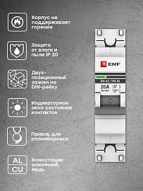 Выключатель нагрузки 20А 1П однополюсный ВН-63 PROxima SL63-1-20-pro EKF