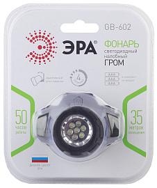 Фонарь налобный GB-602 7xLED 3xAAA 4 режима черный   Б0031382 ЭРА