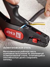 Стриппер автоматический WS-11 EKF Professional