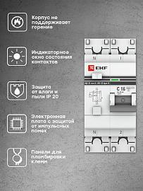 Выключатель автоматический дифференциального тока 16А (1P+N) характеристика C 6кА 30мА тип A (электронный) защита 270В АД-32 DA32-6-16-30-a-pro EKF