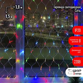 Гирлянда LED Сеть 1,8 м*1,5 м RGB, 220V, IP20 ENIS-01R Б0041902 ЭРА