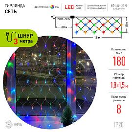 Гирлянда LED Сеть 1,8 м*1,5 м RGB, 220V, IP20 ENIS-01R Б0041902 ЭРА