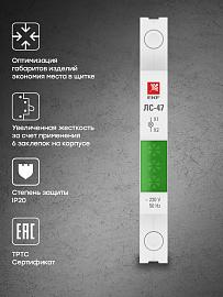 Лампа сигнальная ЛС-47 (зеленая) PROxima  (mdla-47-g-pro) EKF