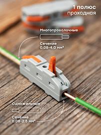 Клемма строительно-монтажная СМК 222-421 проходная 1 полюс 0,08-4 мм2 plc-smk-421 EKF