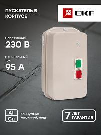 Пускатель в корпусе IP65 КМЭ 95А 230В с РТЭ и индикатором PROxima ctrp-r-95-230v-led EKF