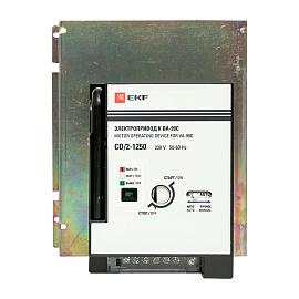 Электропривод к ВА-99С ( ) CD/2-1250 mccb99c-a-24 EKF