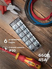 Клеммный терминал TB-4506 до 4,5 мм2 45A EKF