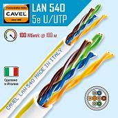 Витая пара U/UTP кат.5E 4х2х0,51 (24 AWG) PVC Серая solid indoor  (300м) LAN 540 GI CAVEL