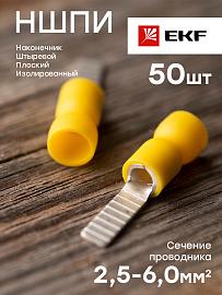 Наконечник штыревой плоский изолированный НШПИ 2.5-6.0 (уп 50шт) EKF PROxima (nshpi-2.5-6.0)