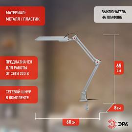 Светильник настольный 11Вт G23 4000К серый ( NL-201-G23-11W-GY ) C0041458 ЭРА