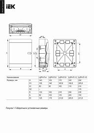 Бокс пластиковый ЩРН-П- 4 IP41 навесной UNION Compact бел. дв. 150х124х103 UIC-KP13-N-04-41-K01 /уп.1шт/ IEK