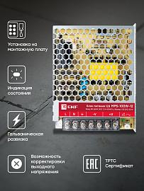 Блок питания 12В MPS-100W-12 mps-100w-12 EKF PROxima