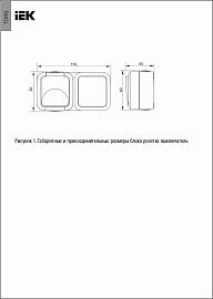 Блок розетка + выключатель горизонтальный 16А IP55 TS242 белый  TORS  TS-G10-6-55-V-K41 IEK