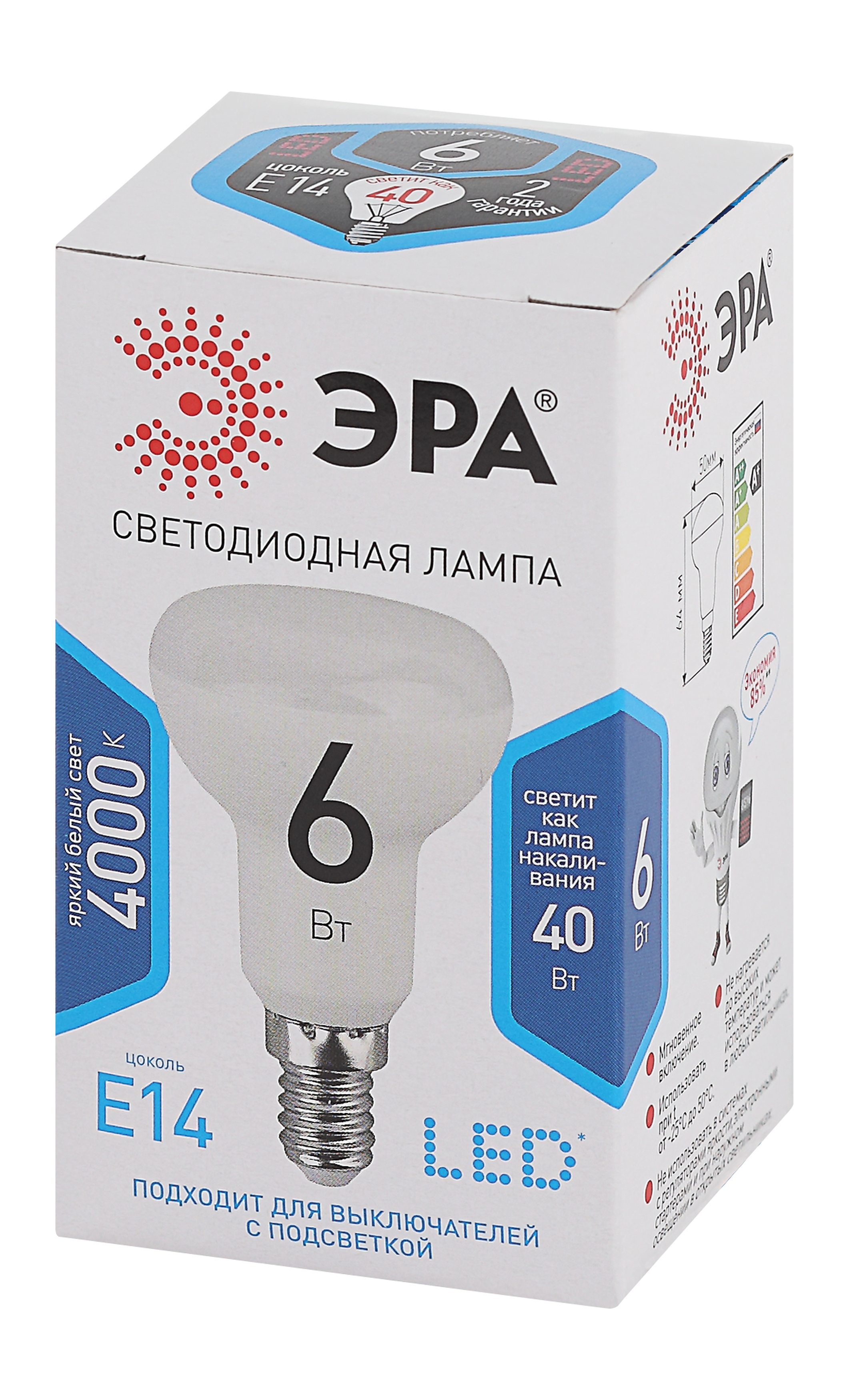 Лампа светодиодная 6 Вт E14 R50 4000К 480Лм матовая 170-265В рефлекторная ( LED R50-6W-840-E14 ) Б0020556 ЭРА