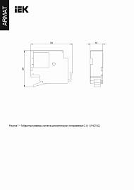 Дополнительный контакт левый MCCB ARMAT типоразмер G; H; I 1NO1NC IEK AR-MCCBD-AU-000-0-05-C