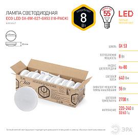 Лампа светодиодная 8 Вт GX53 GX 2700К 640Лм матовая 220-240В таблетка ( ECO LED GX-8W-827-GX53 (10-PACK) ) Б0036547 ЭРА