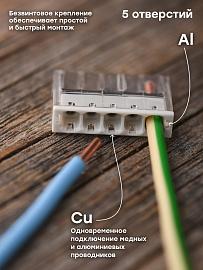 Строительно-монтажная клемма СМК 2273-245 5 отверстий (с пастой) 0,5-2.5мм2 PROxima plc-smk-2273-245 EKF