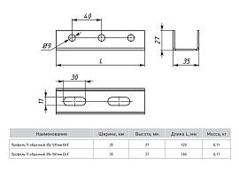 Профиль П-образный 35х180мм PROxima pp35180-1,5 EKF