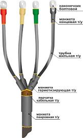 Муфта концевая кабельная 1ПКВ(Н)ТпН-4х(70-120) 22020135 НТК