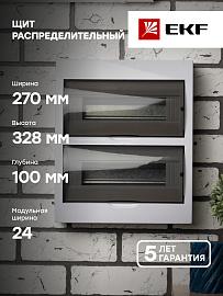 Бокс пластиковый ЩРН-П-24 IP41 навесной PROxima 328х270х100 pb40-n-24 EKF