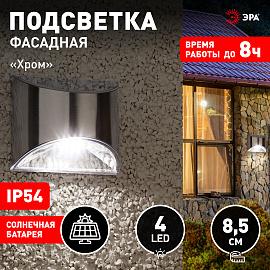 ERAFS024-38 ЭРА Фасадная подсветка Хром, на солнечной батарее, 4LED, 7lm (24/1440)