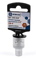 Головка торцевая  1/2", 8 мм, Cr-V  КОБАЛЬТ 643-019