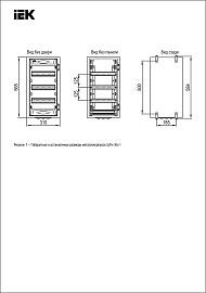 Щит монтажный распределительный навесной ЩРн-36з-1 IP54 "UNIVERSAL" 565х310х136мм (ВхШхГ)  MKM11-N-36-54-Z-U IEK