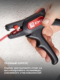 Стриппер автоматический WS-11 EKF Professional