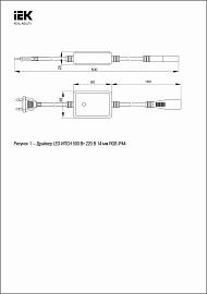 Драйвер светодиодный ИПСН 500Вт 220В 14мм RGB IP65 LSP1-500-220-65-14 IEK