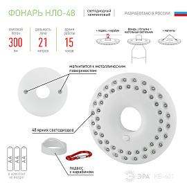 Фонарь светодиодный KB-601 НЛО на батарейках с магнитом и карабином походный Б0029178 ЭРА