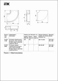 ITK Поворот горизонтальный 90град оптического лотка 240мм