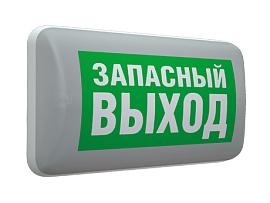 Светильник аварийный светодиодный "Запасный выход" MARS 2223-4 LED 230В 3,6Вт 150Лм IP22 4501006420 /1502000220 Световые Технологии