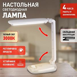 Светильник светодиодный настольный 4Вт LED белый ( NLED-425-4W-W ) Б0019134 ЭРА