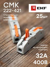 Клемма строительно-монтажная СМК 222-421 проходная 1 полюс 0,08-4 мм2 plc-smk-421 EKF