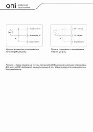 Устройство плавного пуска SFB 3Ф 380В 3,7кВт 7,5A Uупр 24В SFB-33-D37-E-00 Modbus ONI