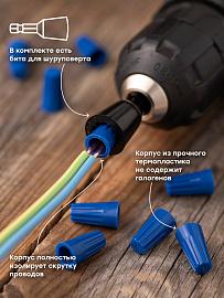 Скрутка СИЗ 2 (1-3,75мм) (P-72) синий (уп.100 шт) plc-cc-4 EKF