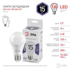 Лампа светодиодная 15 Вт E27 A60 6000К 1200Лм матовая 170-265В груша ( LED A60-15W-860-E27 ) Б0031396 ЭРА